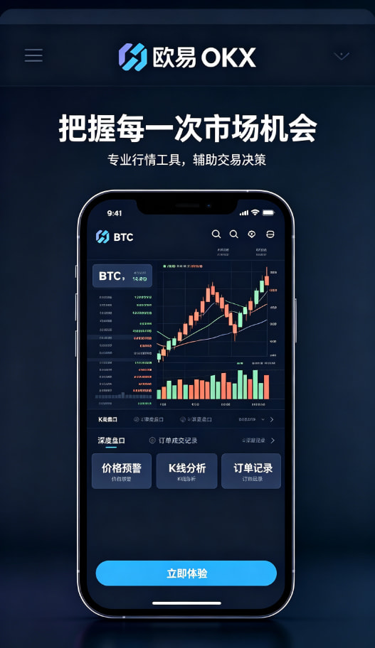 欧交易所app安装安全防护体系